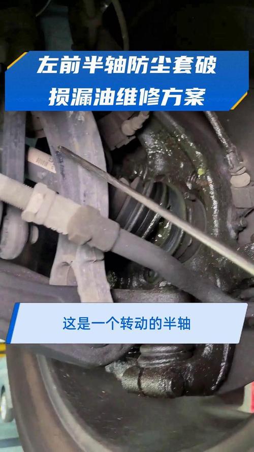 驅(qū)動軸腐蝕磨損怎么辦，驅(qū)動軸漏油